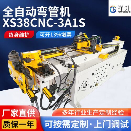 精祥升机械全自动弯管机XS38CNC-3A1S圆方管金属数控液压弯管机