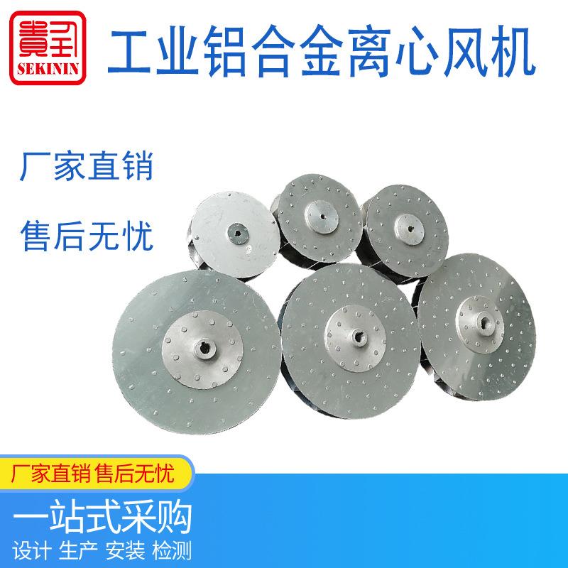 工业设备中压风机离心风机叶轮低噪音风轮油雾净化吸尘器配件扇叶