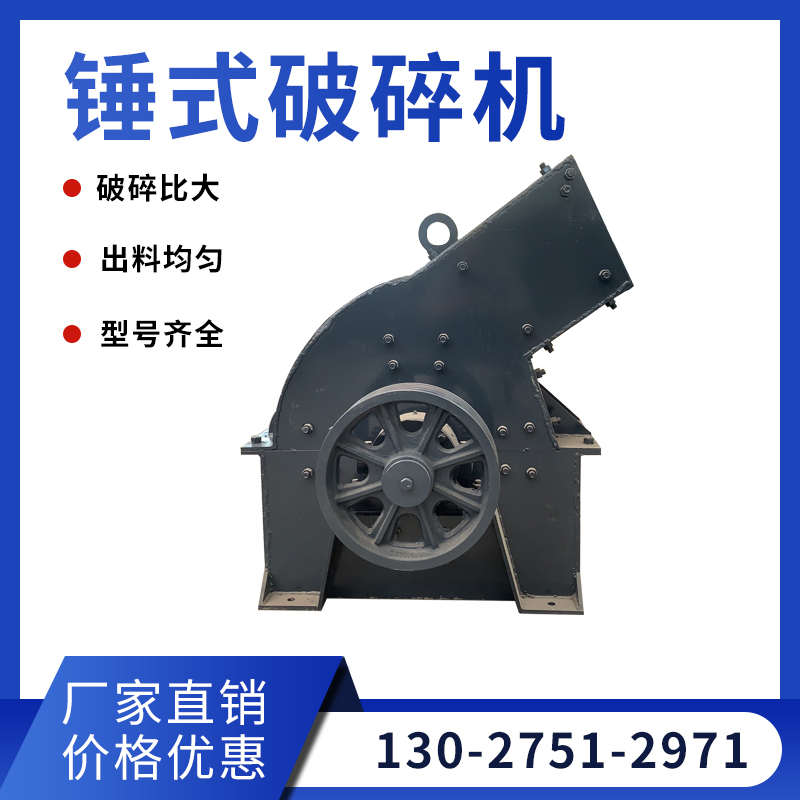 600型锤式制砂机单机石头煤块瓷砖建筑垃圾粉碎机甩锤式破碎机械