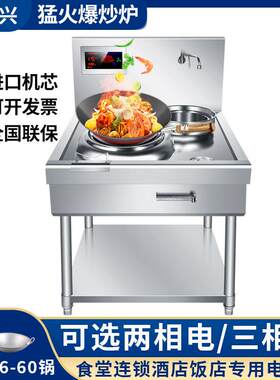 商用电磁炉15kw大功率电磁灶凹面猛火电炒炉饭店电灶台爆炒单眼灶