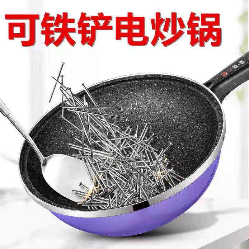 臻纳德电锅多功能家用 麦饭石电锅炒菜一体 电炒祸无涂层不沾锅
