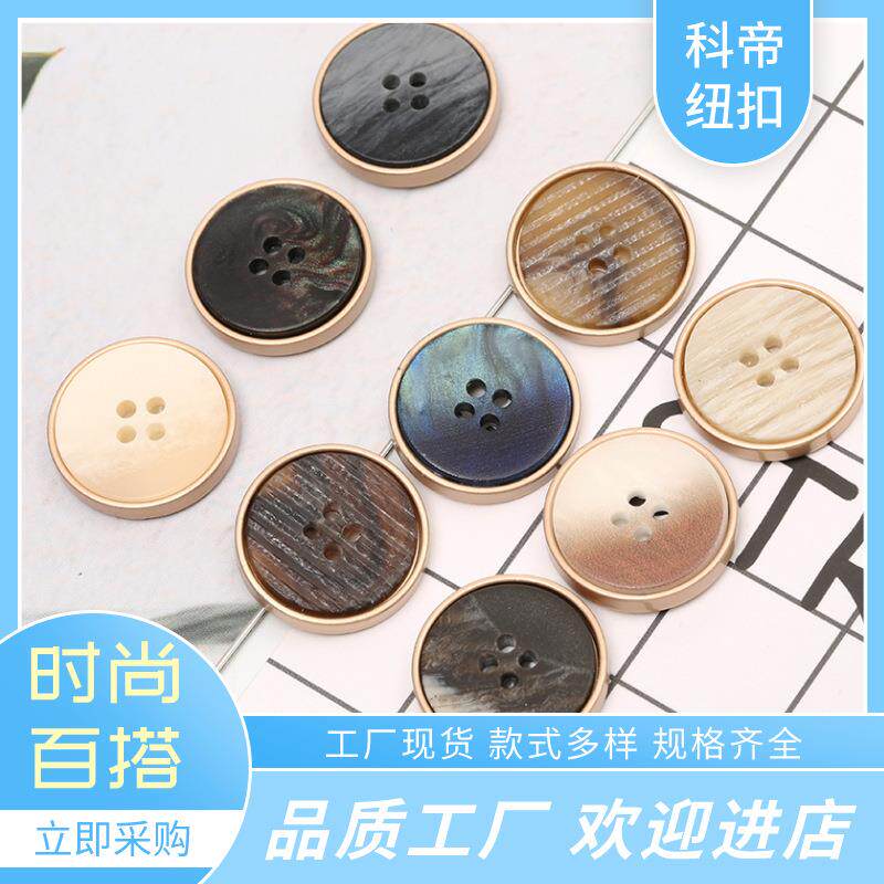 金属组合时装双拼纽扣时尚扣子男女风衣西装四眼花纹装饰合金纽扣
