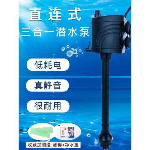 新秀220v静音潜水泵 鱼缸过滤抽水增氧泵 黑色40w小型适用