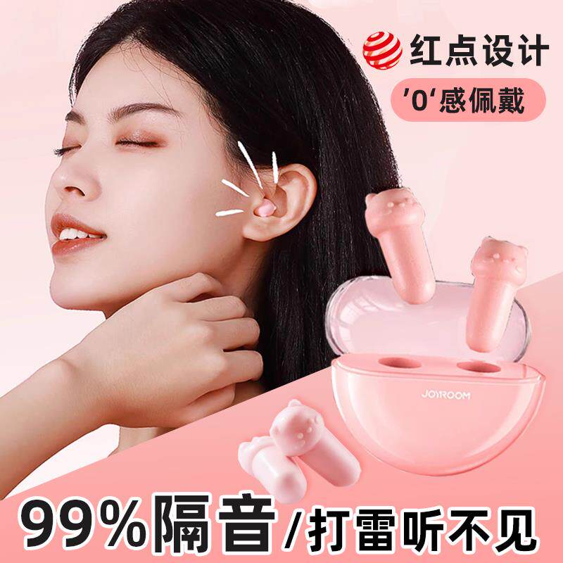 德国耳塞睡眠睡觉专用超级隔音防