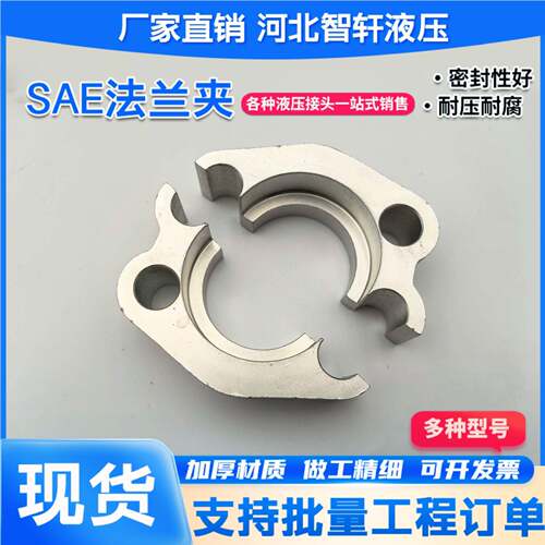 SAE法兰夹不锈钢法兰FHVFFL标准法兰压胶管对开法兰夹液压接头