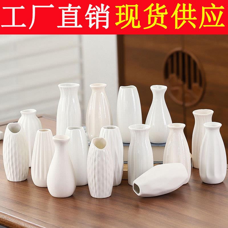 素烧白色陶瓷花瓶现代简约干花插花器创意家居装饰工艺品摆件