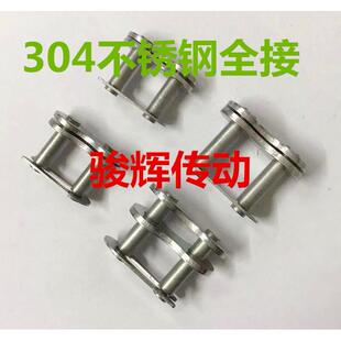 304不锈钢链条 全接头 链扣3分06B 4分08B 5分10A 6分12A 链接头
