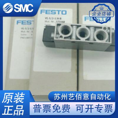 FESTO电磁阀 533346 VMPA1-M1H-E-PI 533345 VMPA1-M1H-G- PI现货