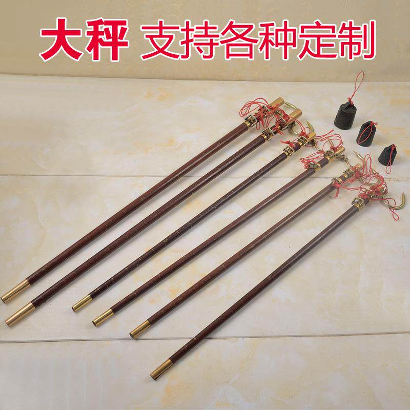 结婚称心如意乔迁搬家仪式用品新房子乔迁用品老式杆称木杆秤新家
