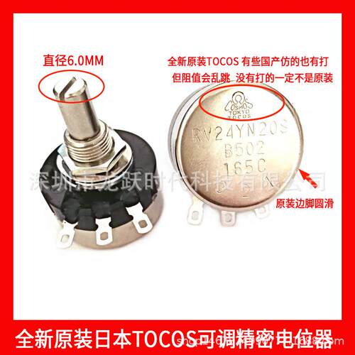 RV24YN20SB504 TOCOS单圈B500K可调电阻电位器TOKYO碳膜电位计