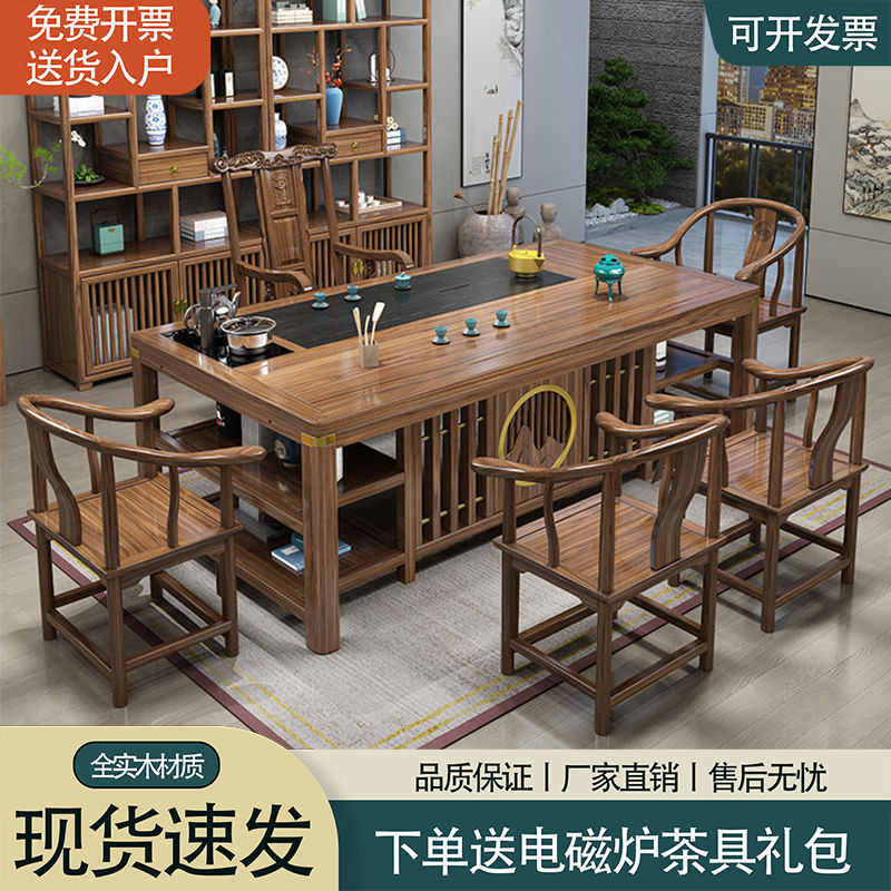 实木新中式茶桌椅组合办公室茶台茶几桌茶具套装一体小户型喝茶桌