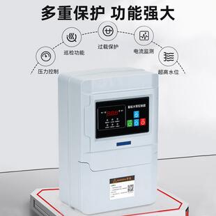浙江新0.75-3kw冶三相水泵智能用控制液箱位保护开关水塔水位控家