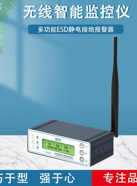 BaKon白光无线智能接地监控仪多功能ESD静电接地报警器 BK103
