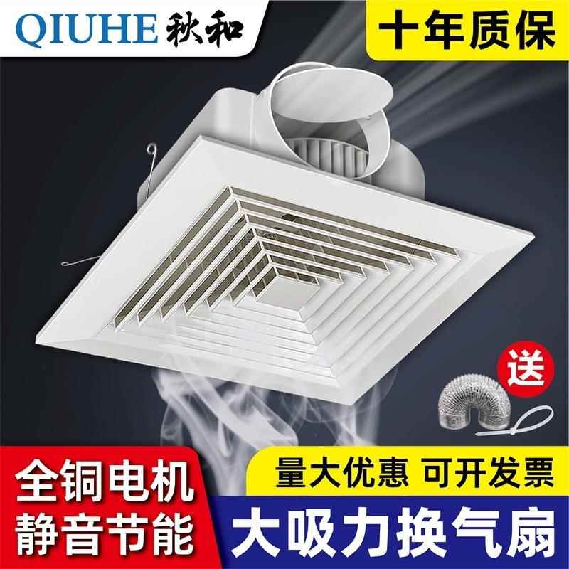 石膏板吊顶吸顶式换气扇厨房浴室卫生间强力通风排气排风扇商贸厂