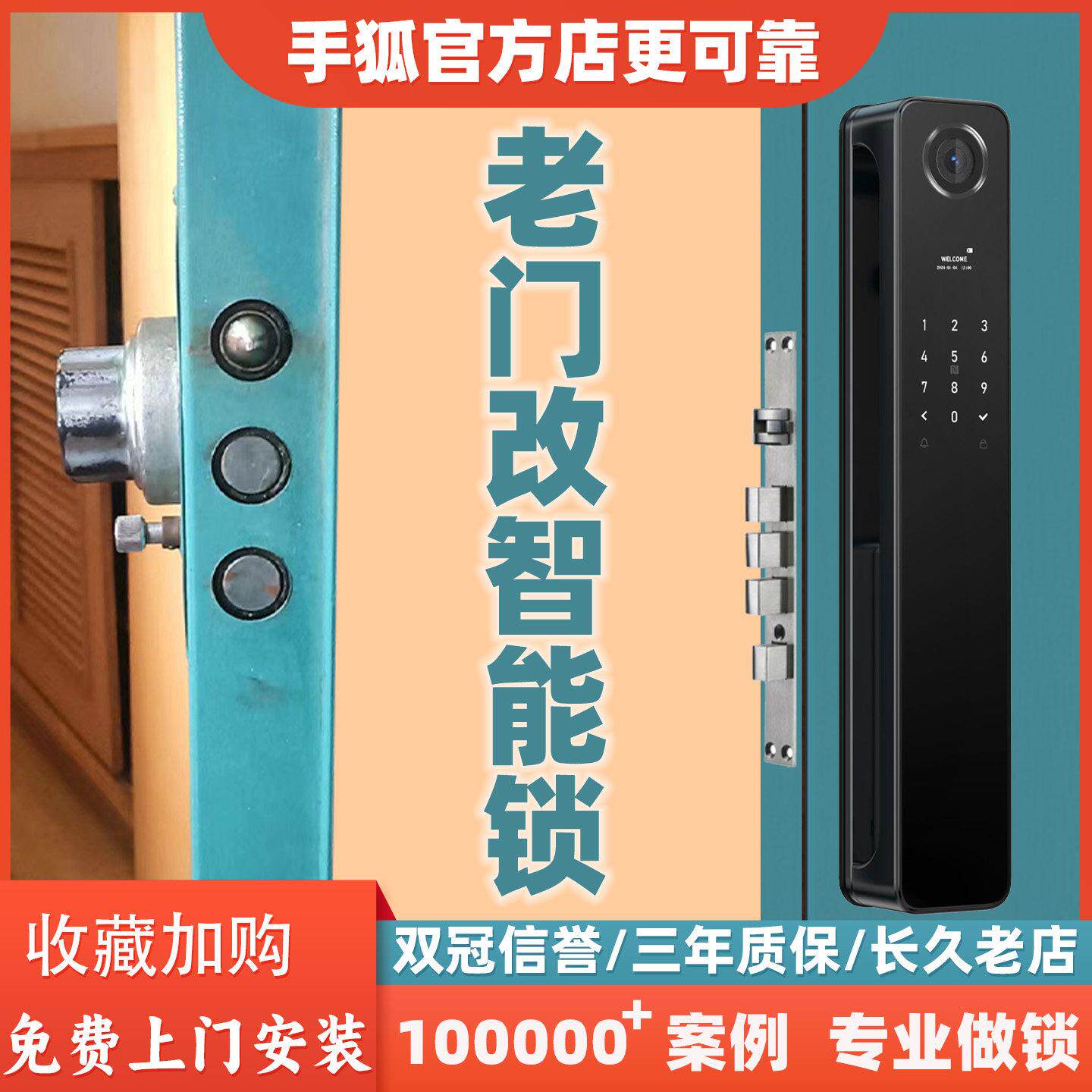 绿皮老式防盗门自碰门牛头锁防火门改装指纹锁密码锁电子锁智能锁