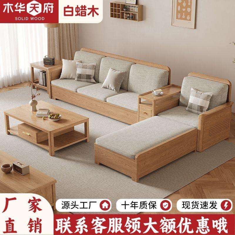 北欧白蜡木实木沙发储物布艺沙发现代简约小户型客厅原木色家具