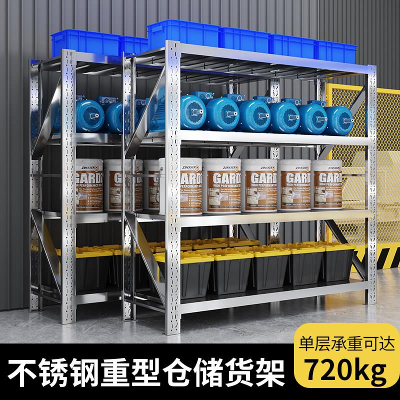 304不锈钢货架置物仓库仓储冷藏库专用商用4层加厚重型多层厨房置