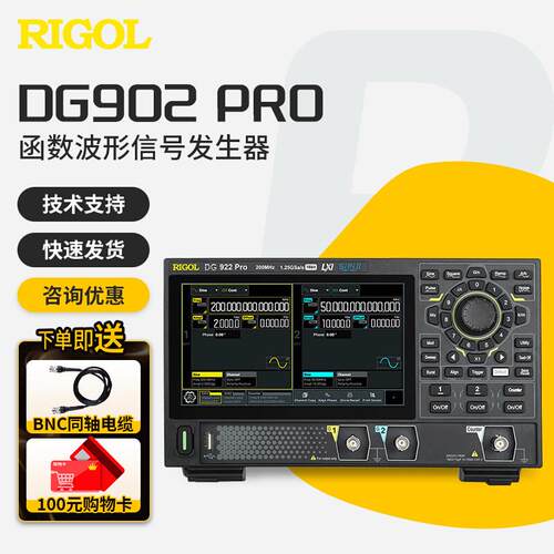 RIGOL普源函数任意波形信号发生器DG90270M双通道DG912/922Pro