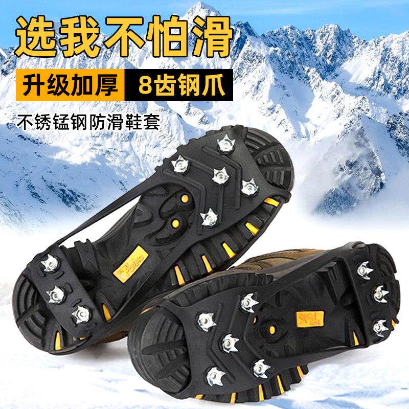 冰爪防滑鞋套防摔成人爬雪山儿童冬季登山专业户外徒步冰抓鞋底链