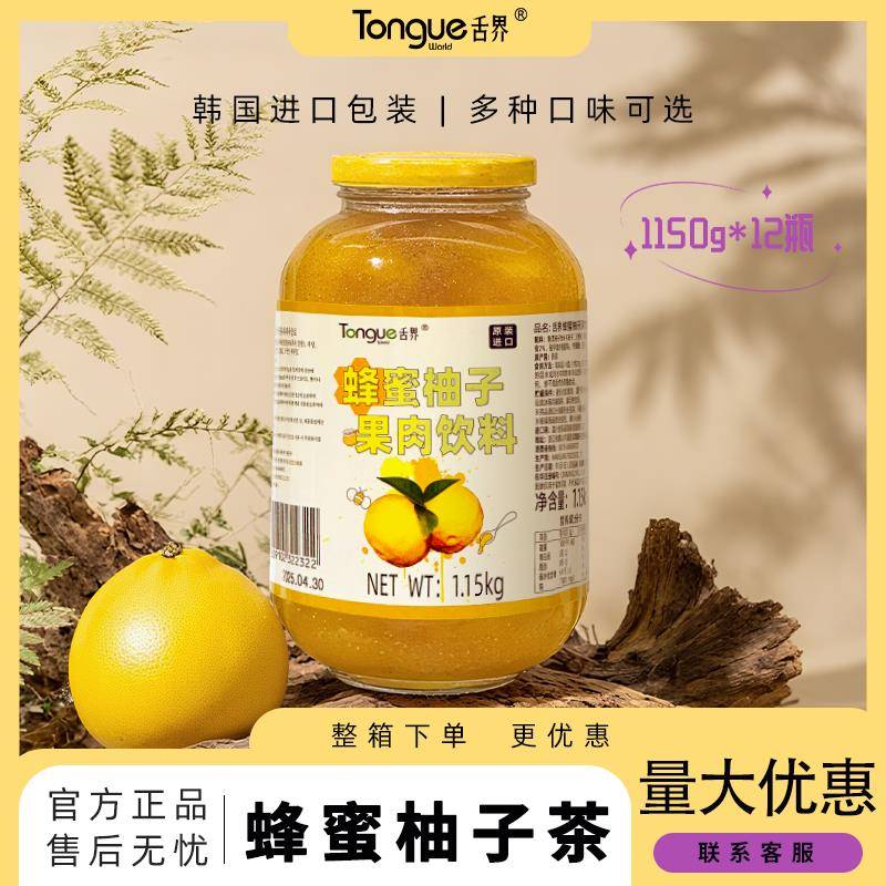 舌界进口蜂蜜柚子茶冲饮罐装柠檬芦荟生姜红枣茶冲调果珍1.15kg