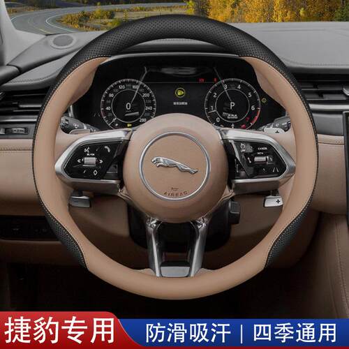 XFL方向盘套XEL XJL F-PACE XF XE XJ E-PACE内饰用品车把套