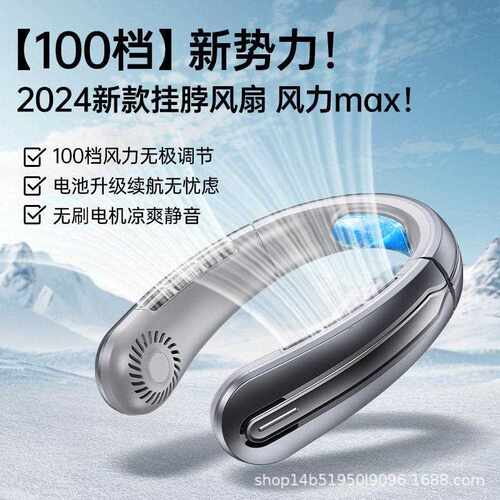 新款直销2023新款便携式挂脖风扇USB手持静音多功能无叶迷你小电