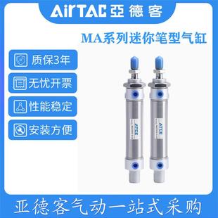 15X20X30X50X60X75SCA 40X10 亚德客气动MA不锈钢迷你气缸32