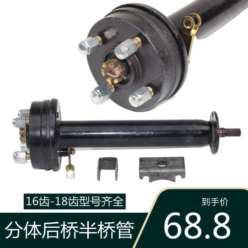 电动三轮车后桥管16/18齿半轴差速电机半轴后桥管130车锅分体后桥