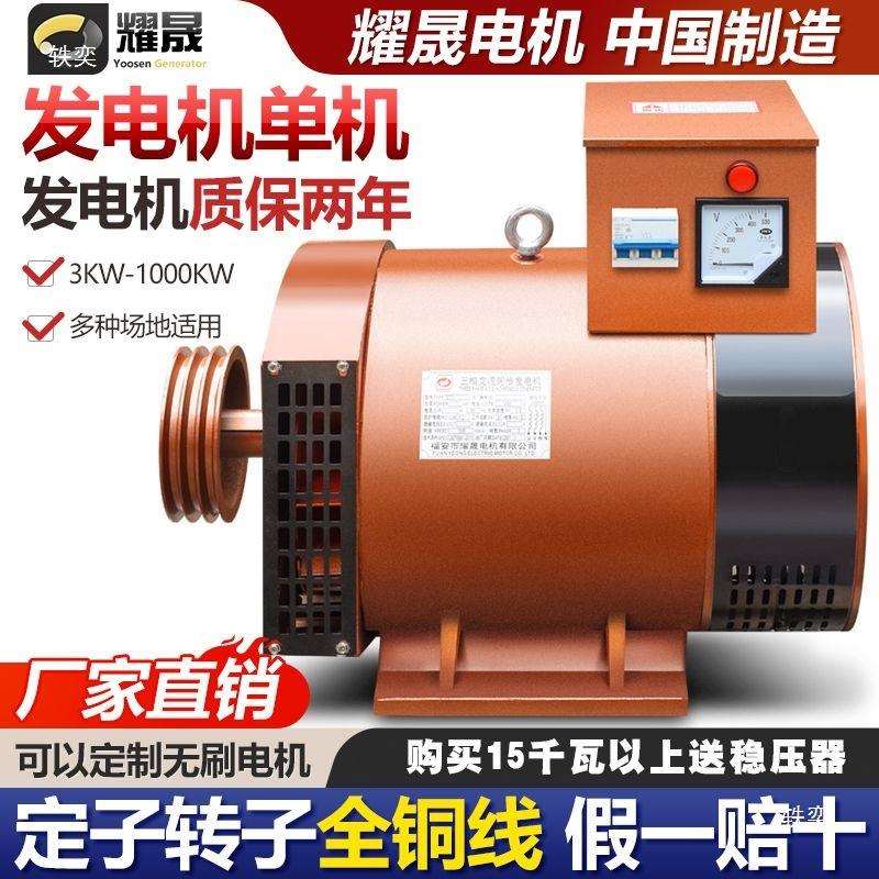 柴油发电机组5/8/12/15单相220/20kw24/30千瓦40/50三相380V 全