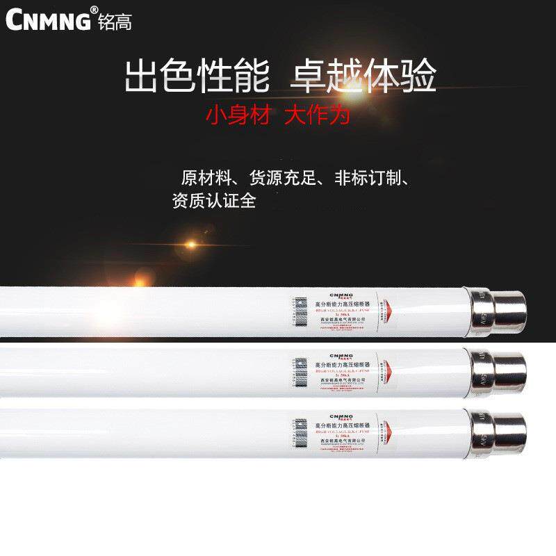 专业xrnt1高压熔断器XRNT1-35kv/31.5a 35/40A 35/25A 35/10A