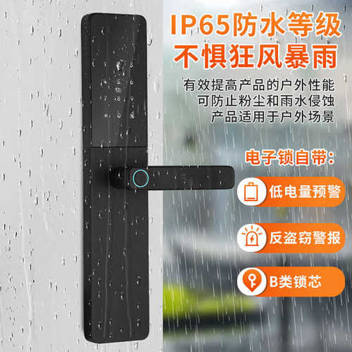 防水智能锁一握开指纹房门锁家用智能密码防盗门门锁工程厂家批发