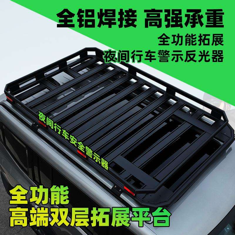 旅行家S4带护栏双扩展槽一体式车顶平台车顶架改装铝合金行李框