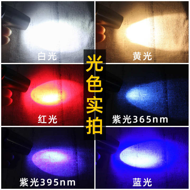 照玉石强光手电筒可充电6光源365紫光灯鉴定珠宝翡翠原石防伪检测