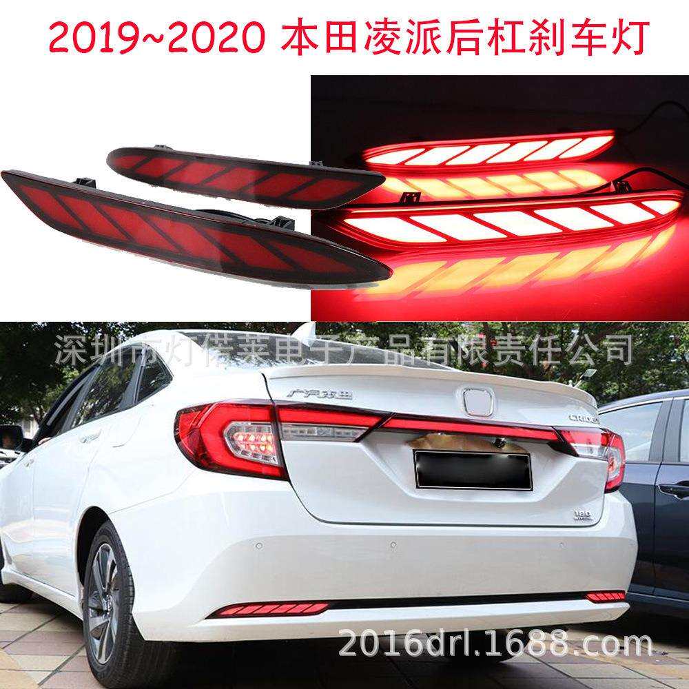 2019~2020凌派后杠灯刹车尾灯贯穿灯日行灯,LED