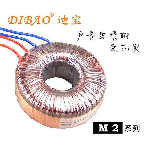 厂家定制定做音响变压器100w双18v环形hifi功放变压器