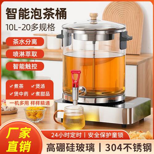 智能泡茶WMM桶煮自茶蒸器商用全动蒸大容量茶机电热汽烧水保温开