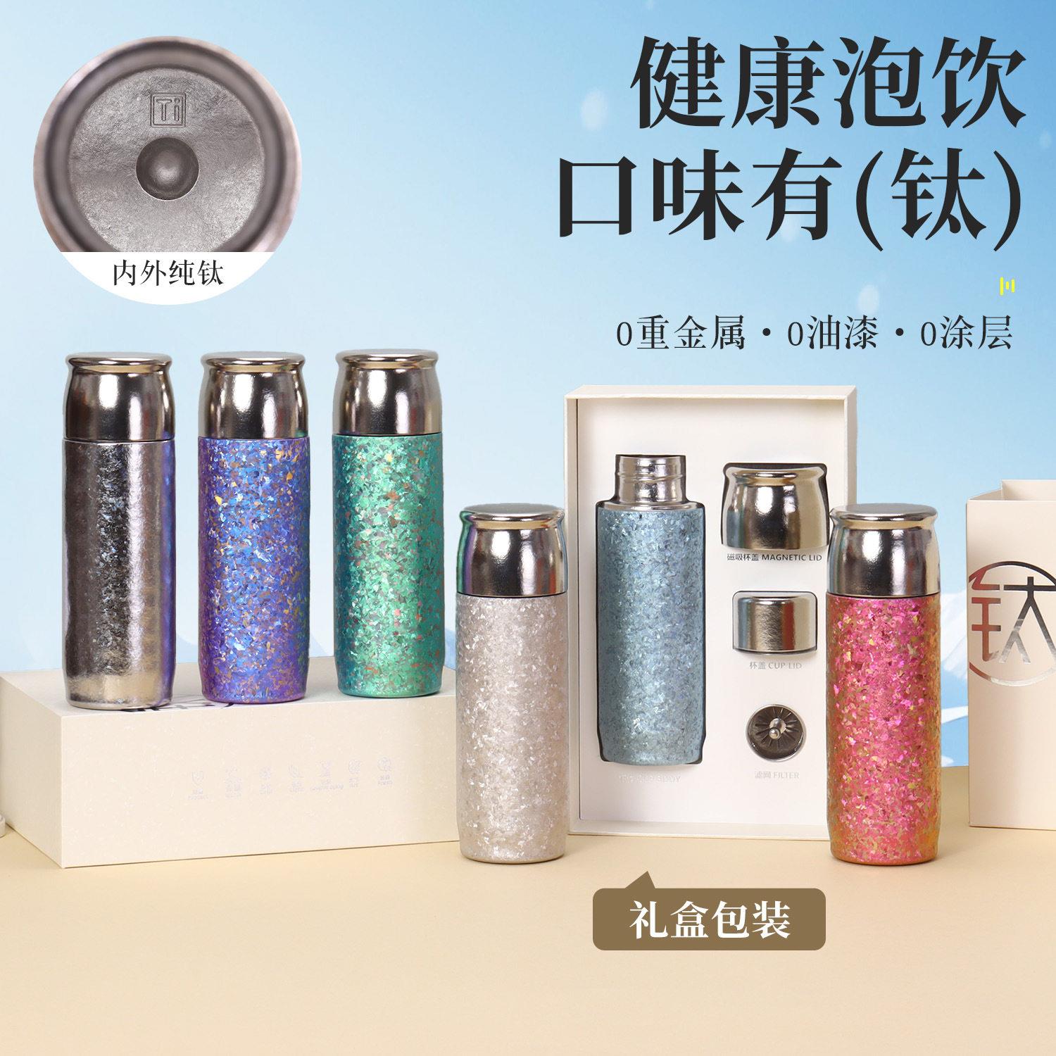 磁吸纯钛保温杯抑菌茶水分离车载水杯颜值商务广告礼品闷茶杯子