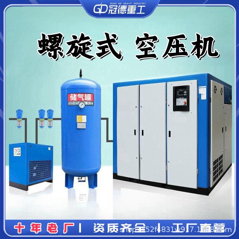大型无油水润滑工频螺杆式空气压缩机22KW132 KW性能稳定动力强劲