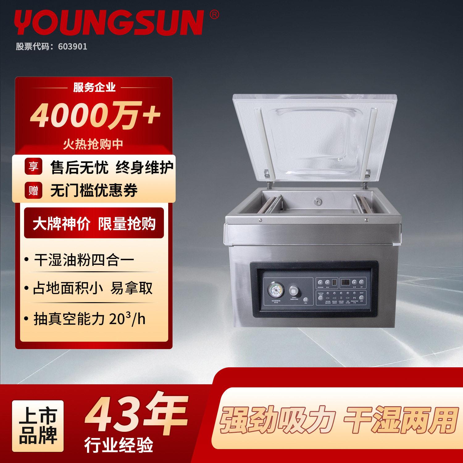 永创真空包装机热封条双室食品茶叶干湿两用全自动大吸力材