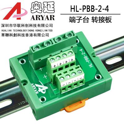 奥延ARYAR工业连接端子台一进多出接线端子排电源分线端子包邮