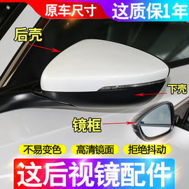 适用十代雅阁后视镜外壳18-23年款22反光镜21后盖20倒车灯罩10代5