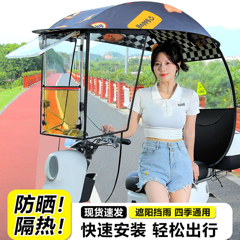 新款电动车雨棚蓬电瓶车挡风罩摩托车雨伞遮阳伞防雨棚电车防晒罩