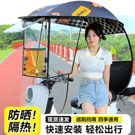 电动车遮雨棚篷新款摩托车挡风罩防雨遮阳伞折叠可拆卸下雨天神器