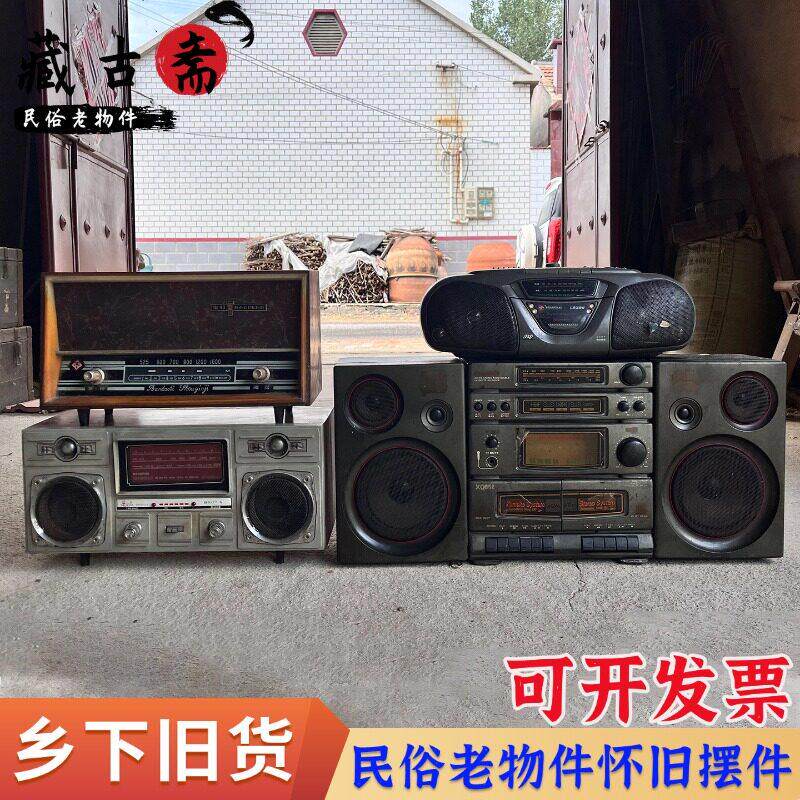 老式收音机7080年代民俗老物件录音机古董收藏戏匣子橱窗摆件装饰