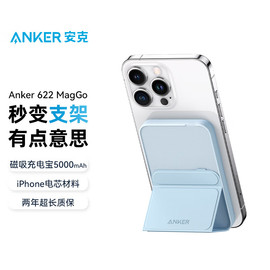 anker安克maggo磁吸无线充电宝适用于iphone苹果安卓，三星手机轻薄便携移动电源5000mah大容量