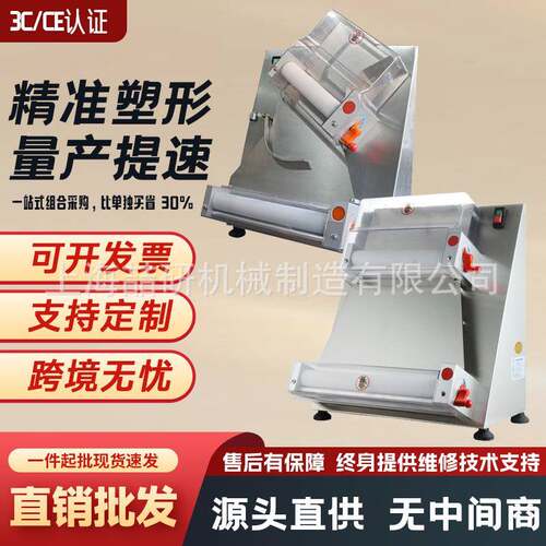 出口披萨成型机Pizza Forming Machine压饼机12寸15寸披萨成型机