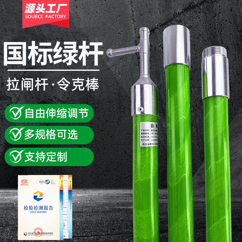 高压拉闸杆令克棒电工具10kv绝缘杆35kv电力挑线杆伸缩拉杆操作杆