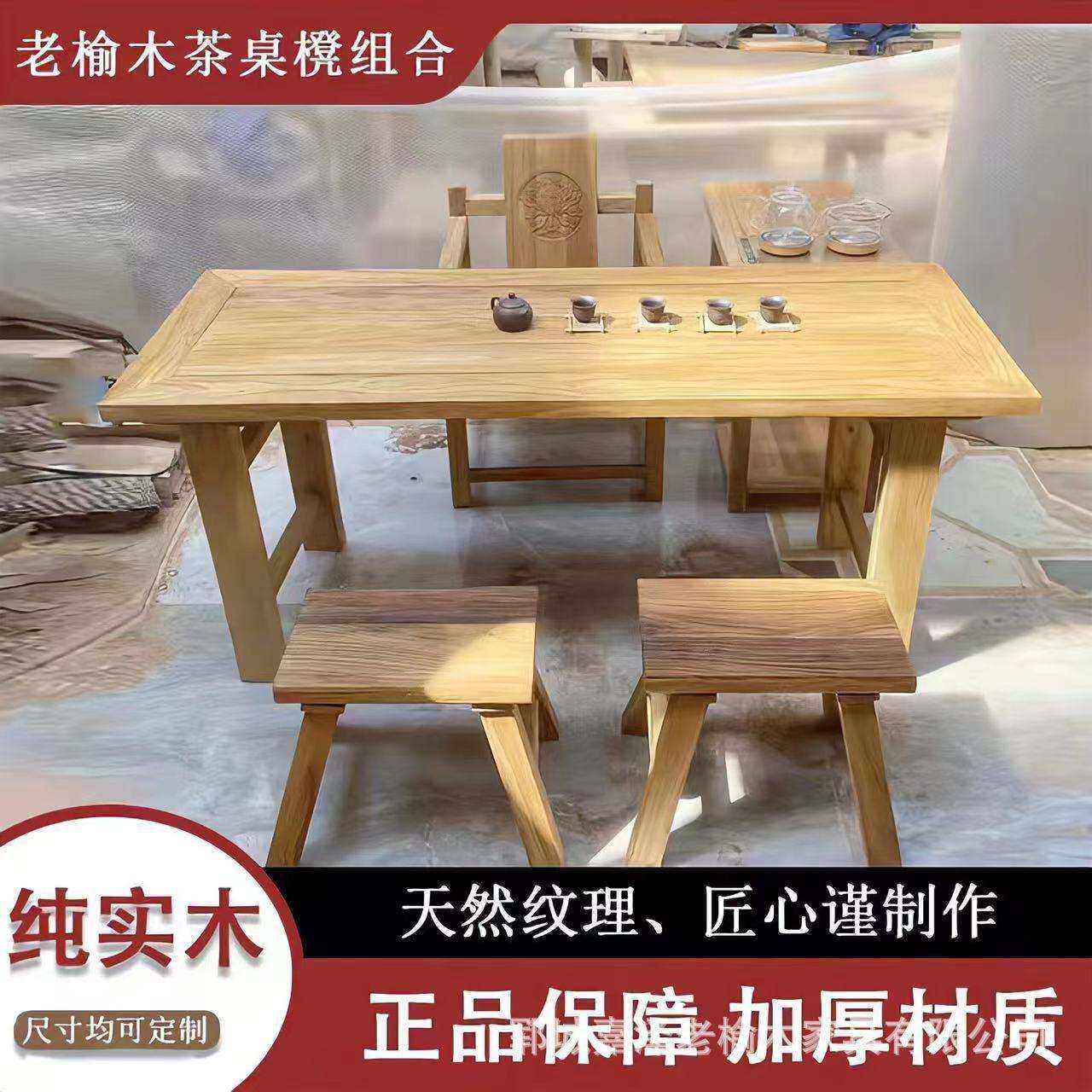老榆木茶桌复古木板茶桌原木禅意餐桌门板实木家用长方形桌椅家具
