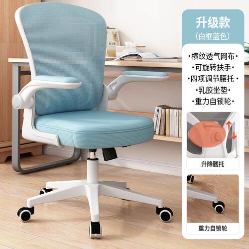 正品界派电脑椅家用背办公舍椅护腰学生舒宿椅子久坐适人体工学椅