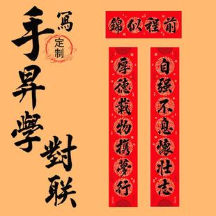 纯手写定制升学宴对联金榜题名高考中考逢考必过大门教室入户门